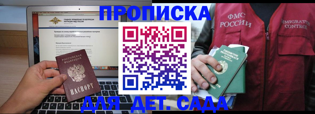временная регистрация законно в Нефтегорске