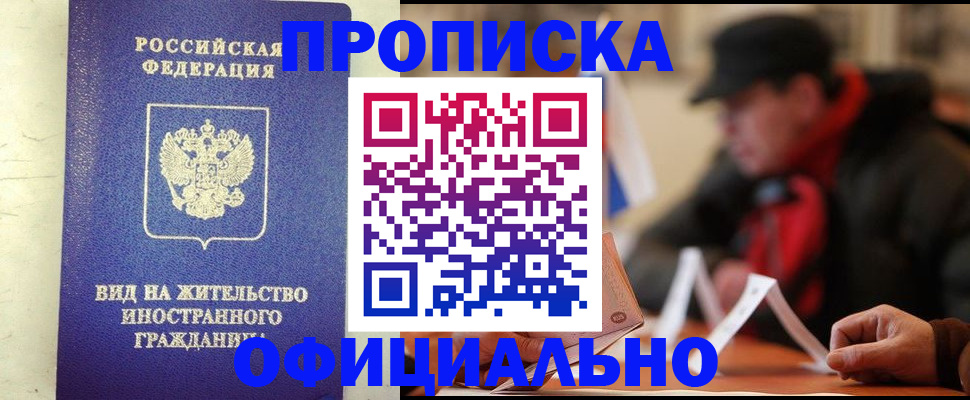 регистрация в Нефтегорске
