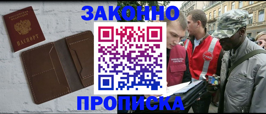 прописка для школы в Нефтегорске