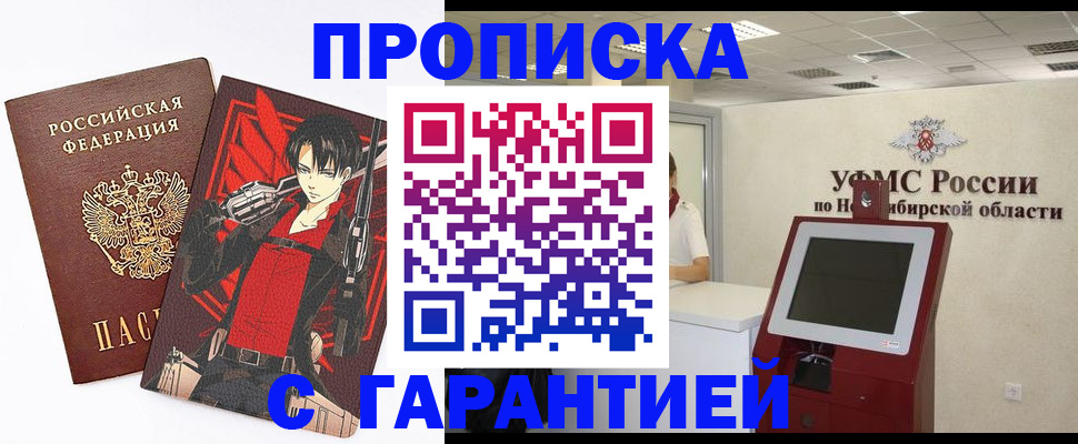 прописка паспорт в Нефтегорске