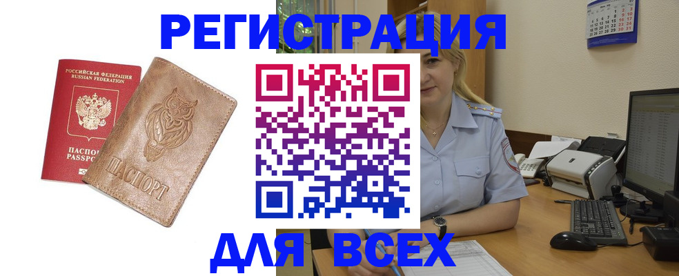 прописка для школы в Нефтегорске