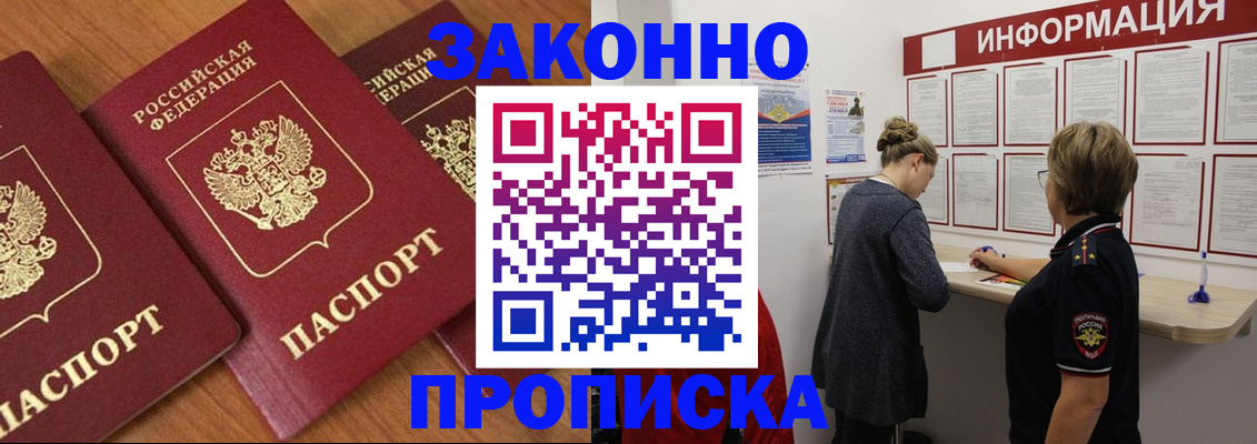 временная регистрация для школы в Нефтегорске